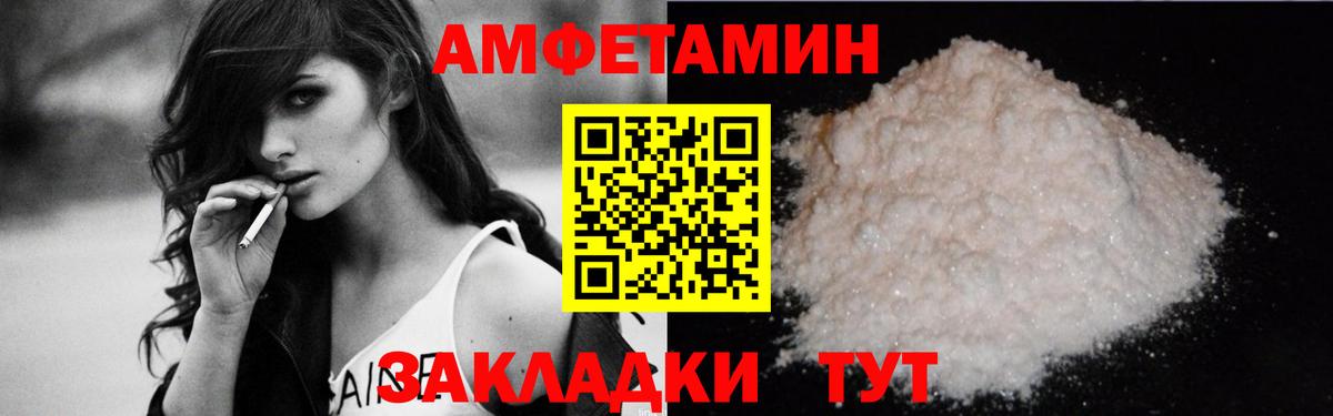 АМФЕТАМИН Розовый  Амфетамин  Сыктывкар  Вход с VPN 