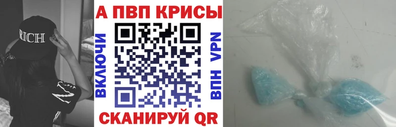 цена наркотик  Сыктывкар  A PVP Crystall 