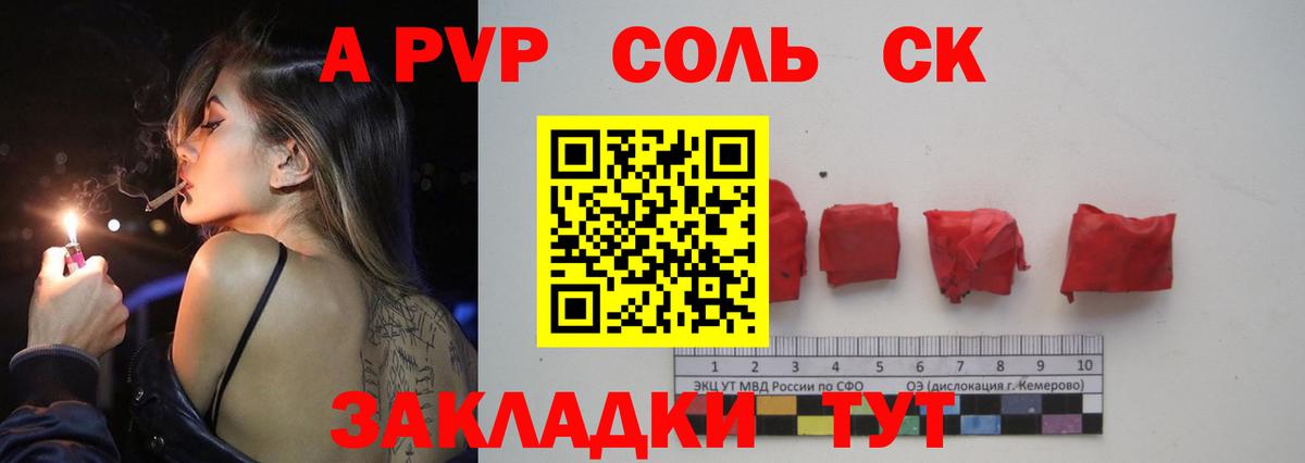 APVP СК КРИС  Alpha PVP VHQ  Сыктывкар  Вход с VPN 