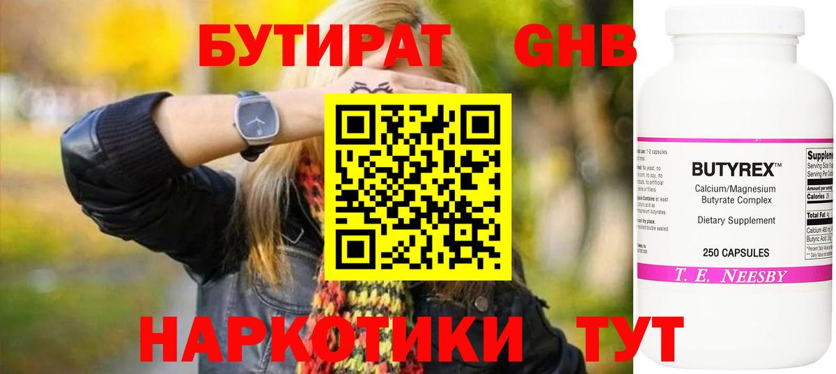 БУТИРАТ буратино  Вход с VPN  Сыктывкар 