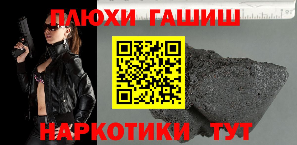 Гашиш гарик  Вход с VPN  Гашиш  Сыктывкар  ГАШ гарик 