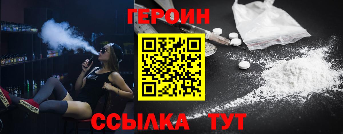 Героин  Вход с VPN  Сыктывкар  ГЕРОИН гречка 
