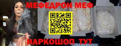меф Уссурийск