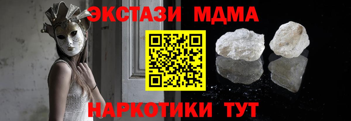 МДМА молли  MDMA VHQ  Вход с VPN  Сыктывкар 