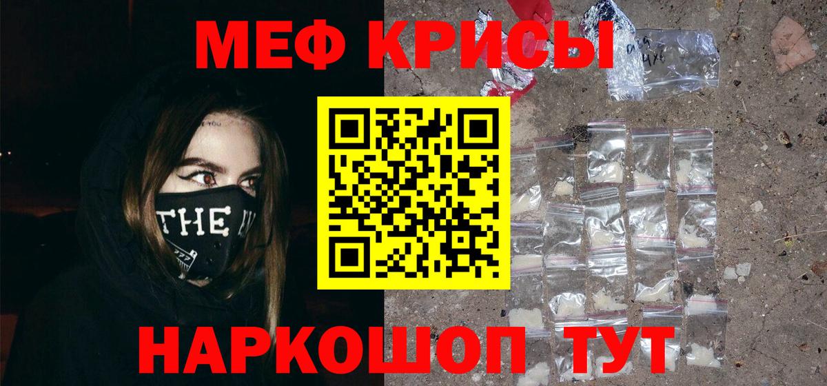 Мефедрон  МЯУ-МЯУ VHQ  Вход с VPN  МЕФ 4 MMC  Сыктывкар  МЕФ 