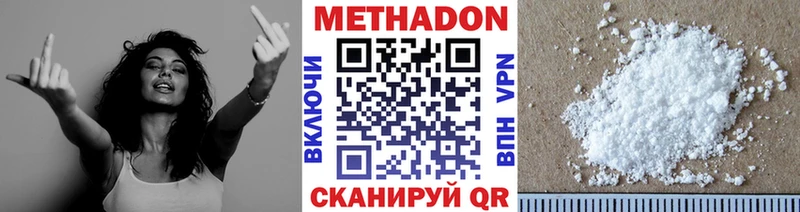 МЕТАДОН мёд Сыктывкар