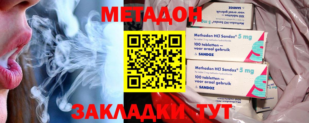 Метадон VHQ Сыктывкар