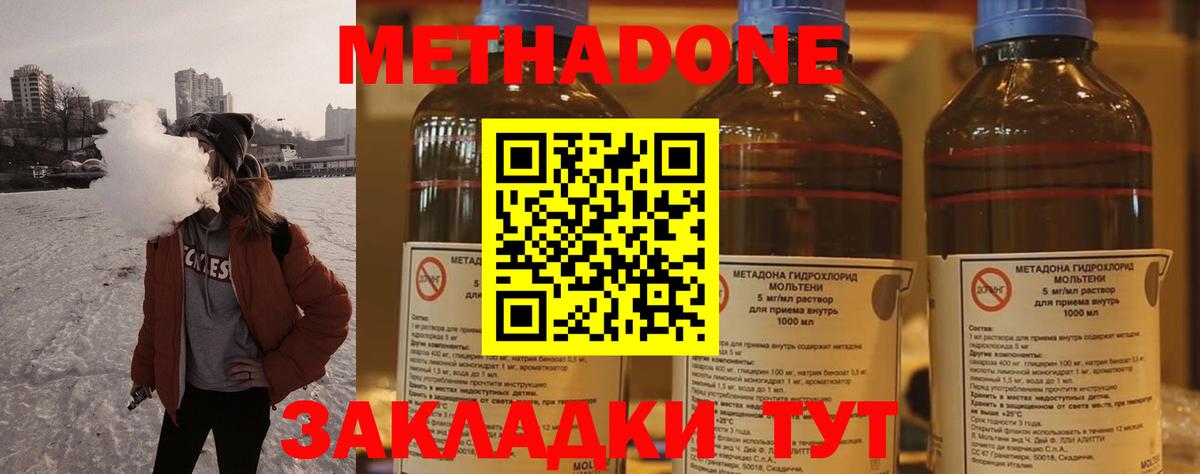 МЕТАДОН мёд  Вход с VPN  Сыктывкар  МЕТАДОН VHQ 