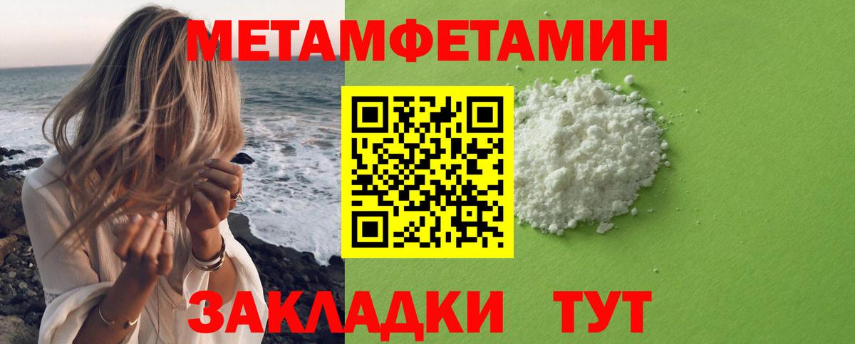 МЕТАМФЕТАМИН мет Сыктывкар