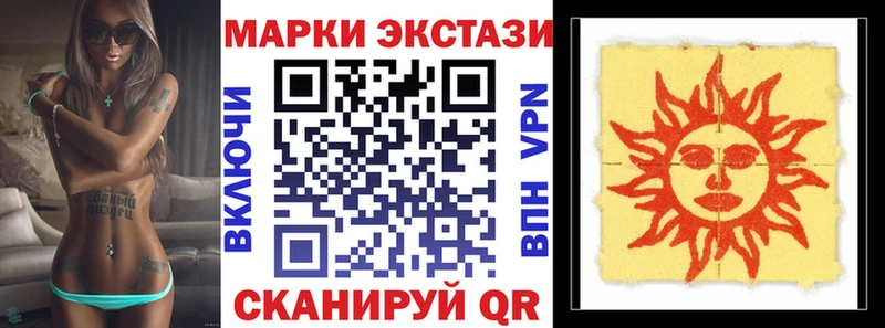 Наркотические марки 1500мкг Сыктывкар